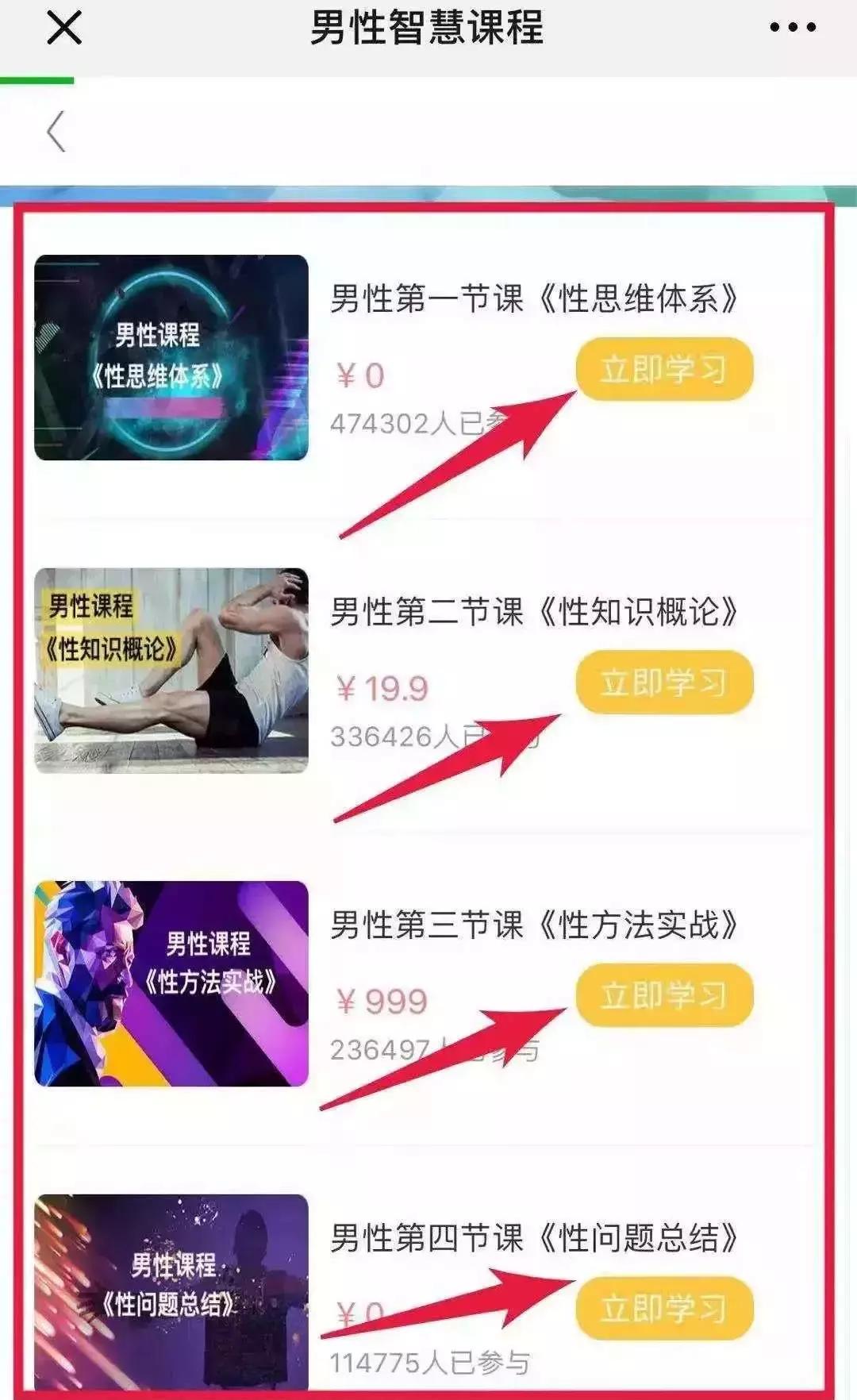 95后自编“房中术”教材诈骗五千万，号称打造“21世纪最伟大公司”