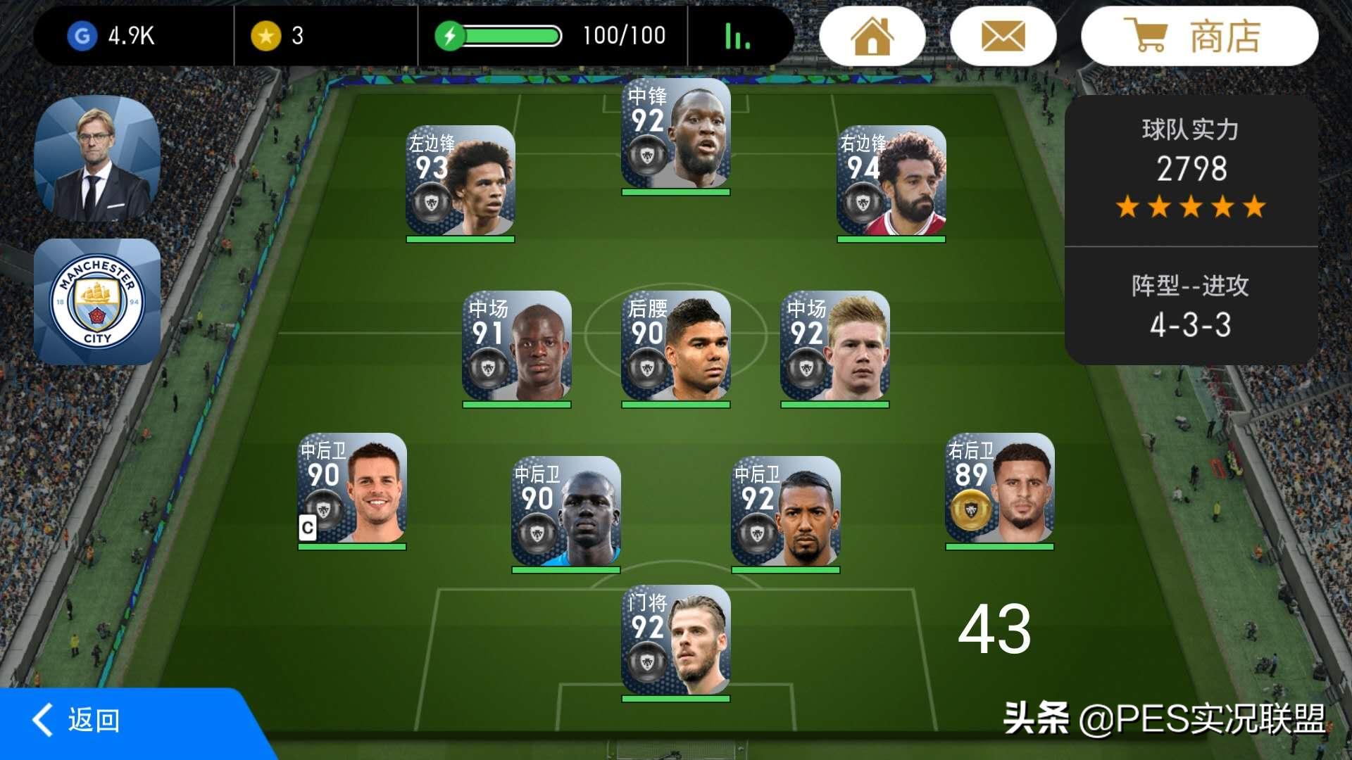 实况三中卫打法思路,实况足球三中卫阵容推荐