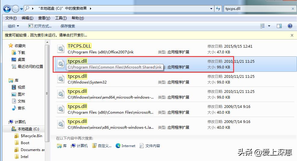电脑截图异常请稍后重试,截图的时候显示未在计算机上运行