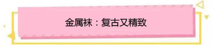 洋气露趾袜,鱼嘴时尚洋气露趾袜
