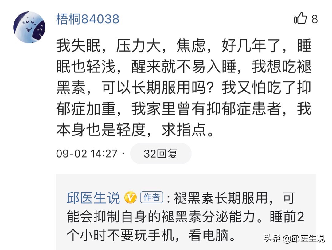 睡不好就瘦怎么办,最快瘦的方法是睡眠