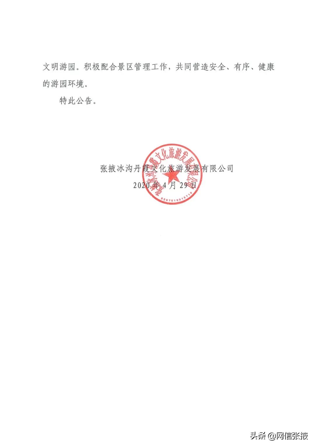 冰沟丹霞景区门票抖音团购,张掖冰沟丹霞旅游景区在哪里