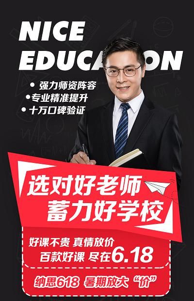 相伴十三年，南京纳思书院618钜献海量优惠