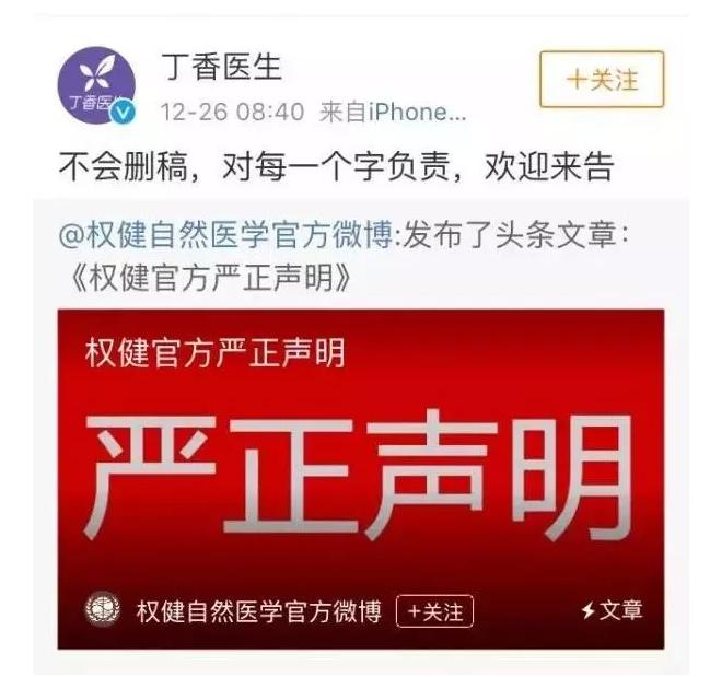 还在犹豫到底要不要买权健的，可以进来看看