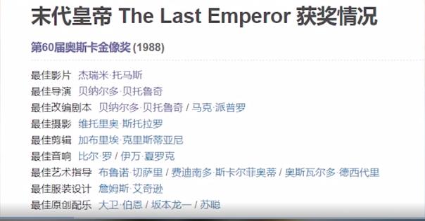 末代皇帝史诗级电影,意大利电影三部顶级好片末代皇帝