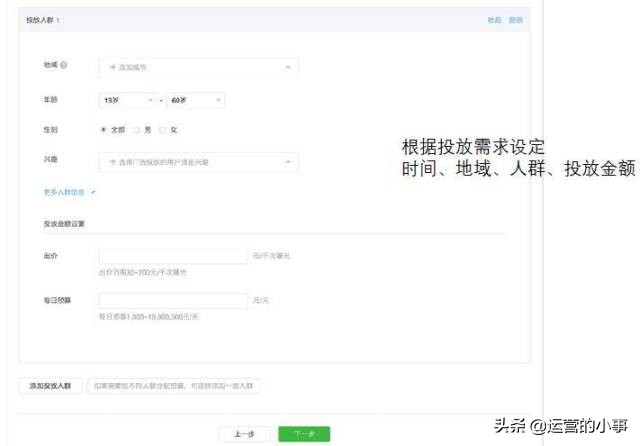 微信朋友圈怎么投放广告,微信朋友圈广告投放全流程附案例