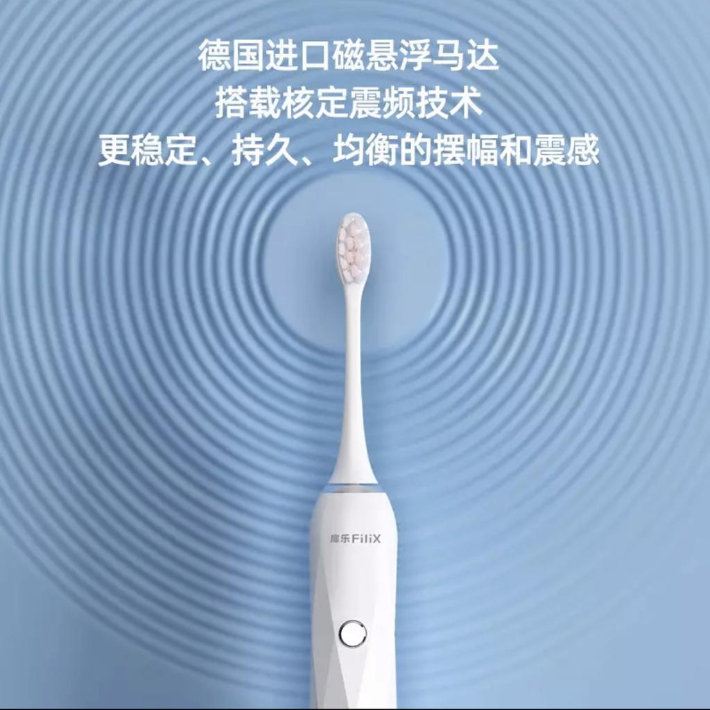 扉乐FiliX声波电动牙刷，不仅好看，而且能打