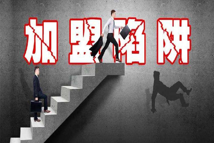 餐饮加盟是不是骗人的,餐饮加盟有风险吗