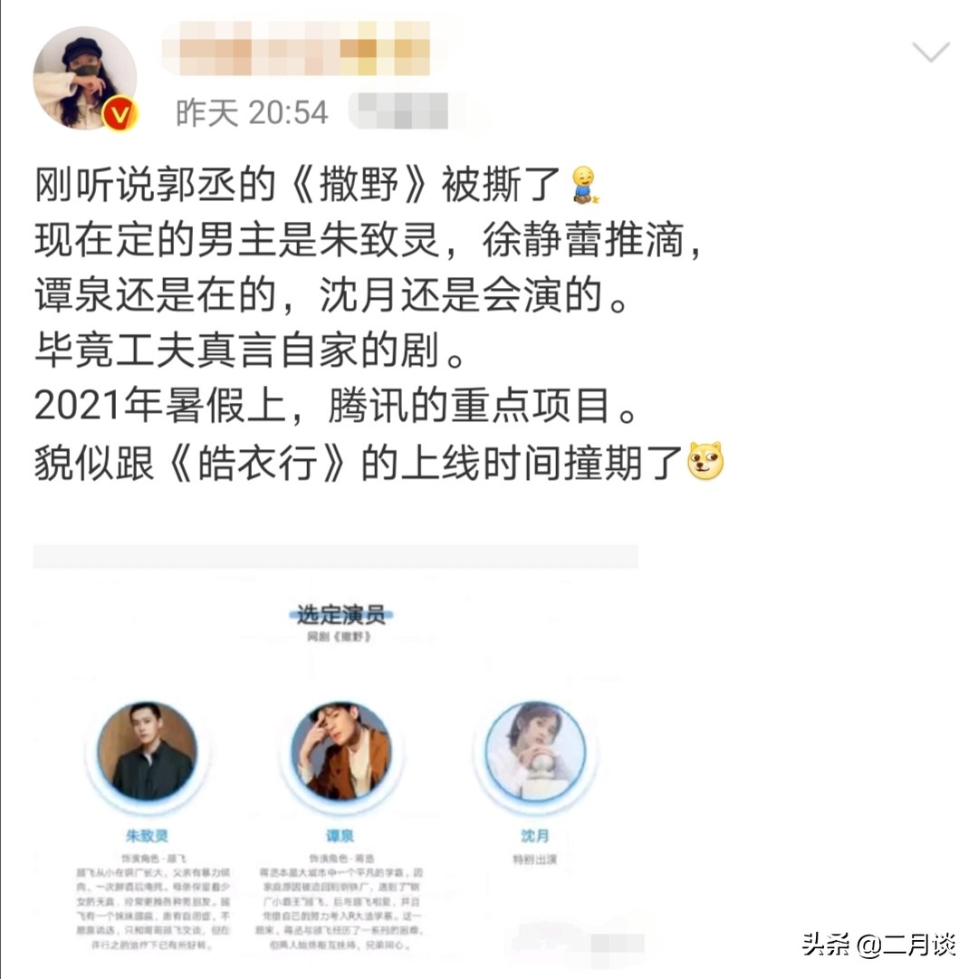 撒野男主角演员,撒野主角有多帅