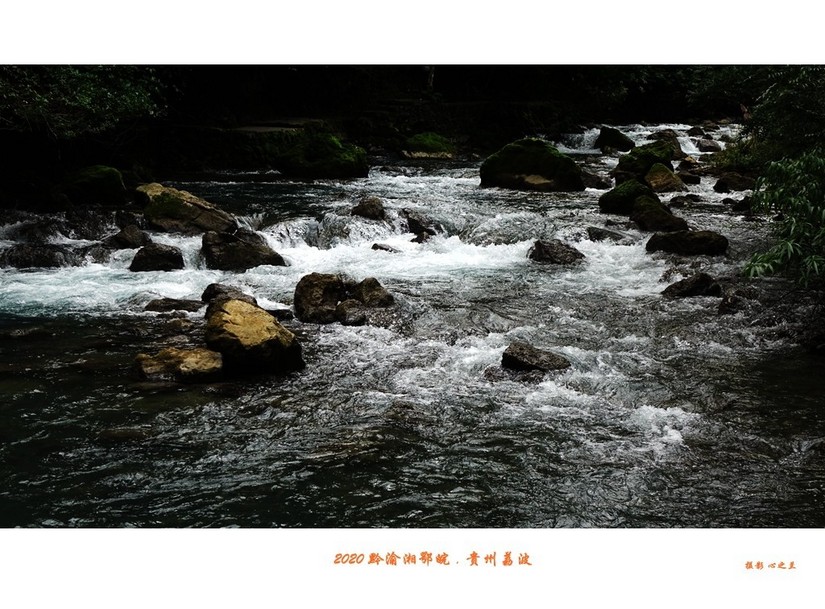 醉美多彩贵州（65）—荔波小七孔（四）