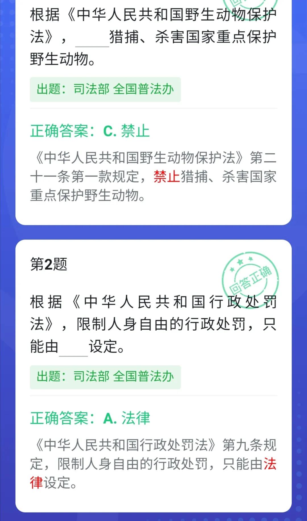 学习强国挑战答题共有多少题,学习强国四人赛答题解析