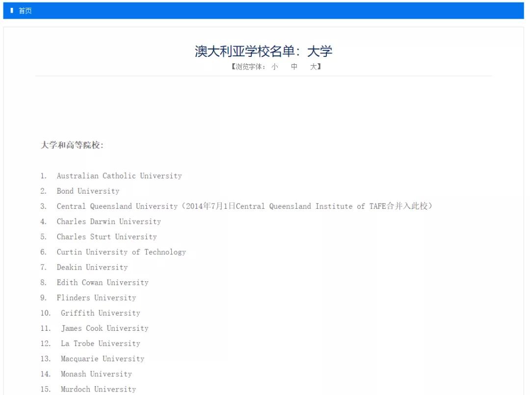 澳洲的大学真的很水吗？80%留学生申请后表示真香