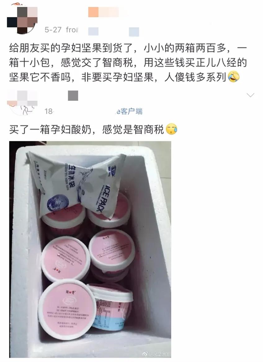 一孕傻三年生完娃,一孕傻三年原视频