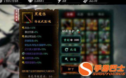 影之刃3传说武器套装,影之刃3黑魔伤如何获得