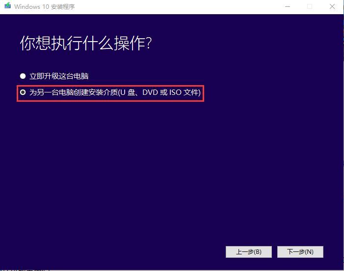 pe安装win10系统步骤,虚拟机安装win10系统步骤