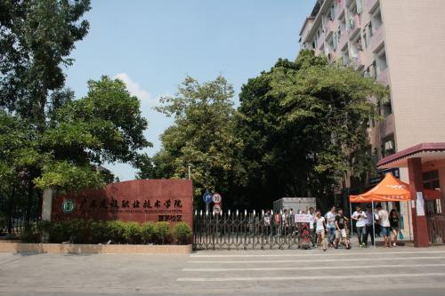 广东省建设职业技术学院高职高考,广东建设职业技术学院招生简章