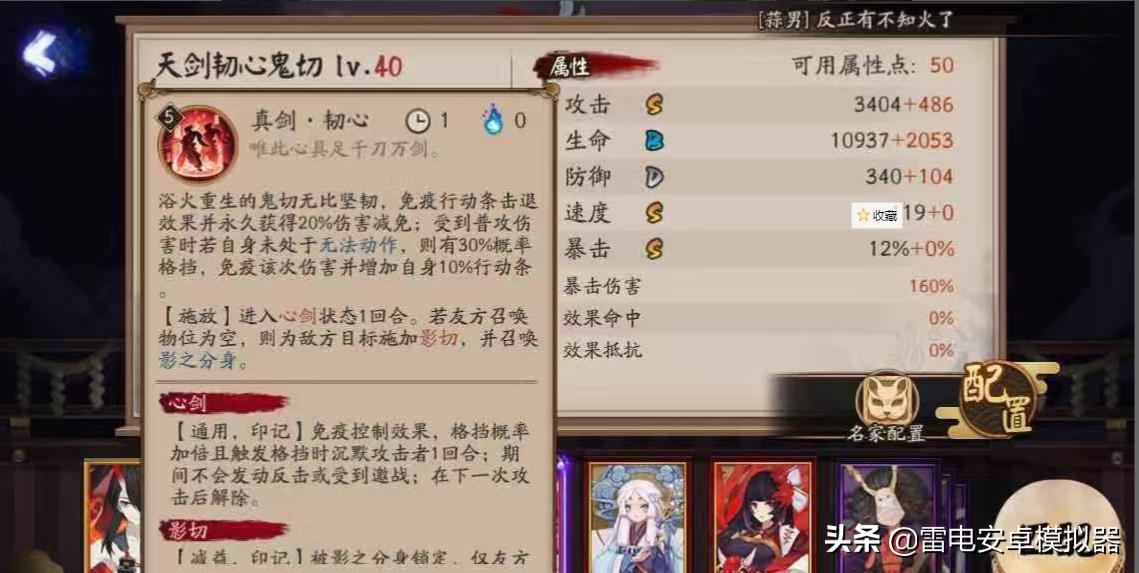 阴阳师sp鬼切技能展示,阴阳师sp鬼切技能