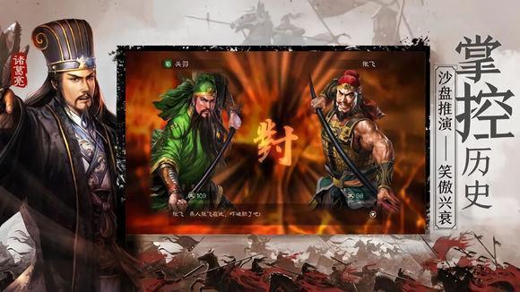 三国志各剧本,三国志战略版剧本介绍及历史