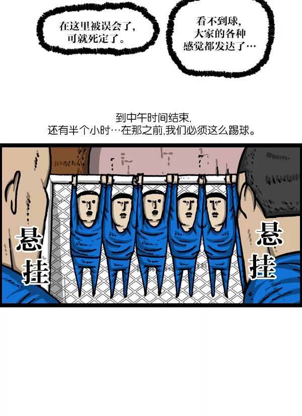 超级足球赛,足球超级远射