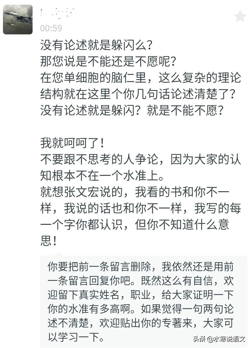 遇到蛮不讲理的网友,碰到蛮不讲理和你吵的人怎么办