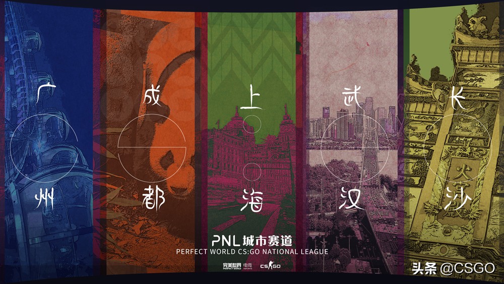 本周日PNL城市赛道广州、上海、武汉、长沙、石家庄、西安开赛