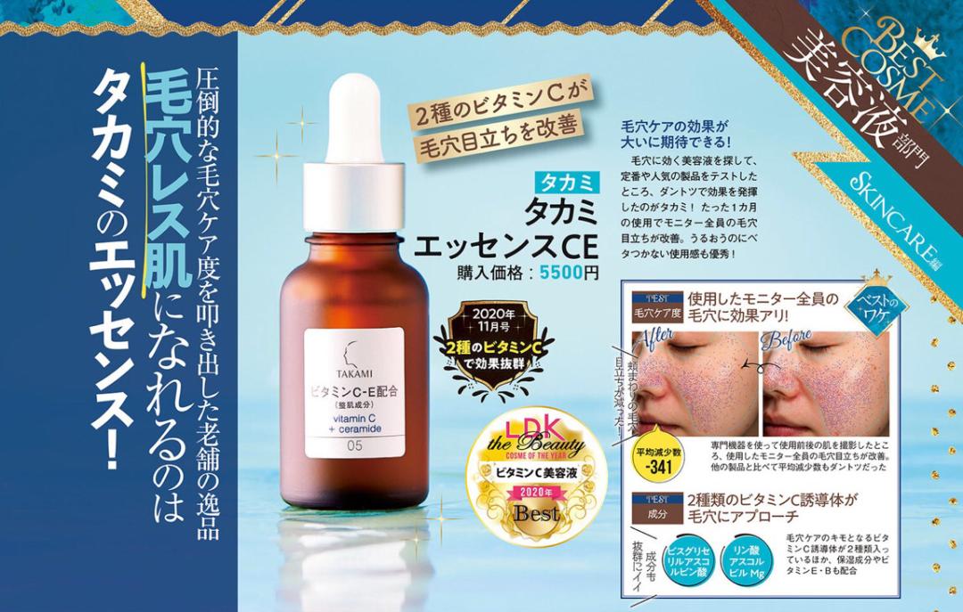 新年护肤彩妆，日杂《LDKTheBeauty》教你机智买