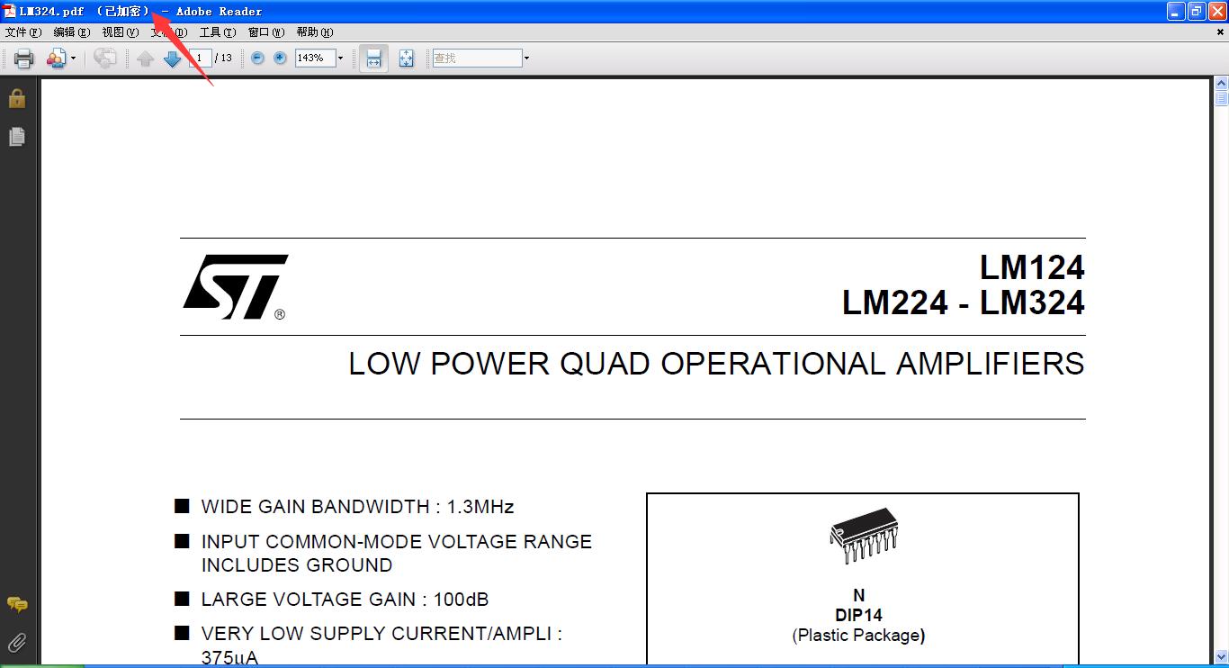 pdf版本有密码怎么粘贴复制,解密pdf文件即刻去除编辑密码