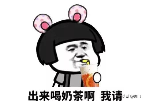 喝奶茶变成有钱人了,一杯奶茶赚60万