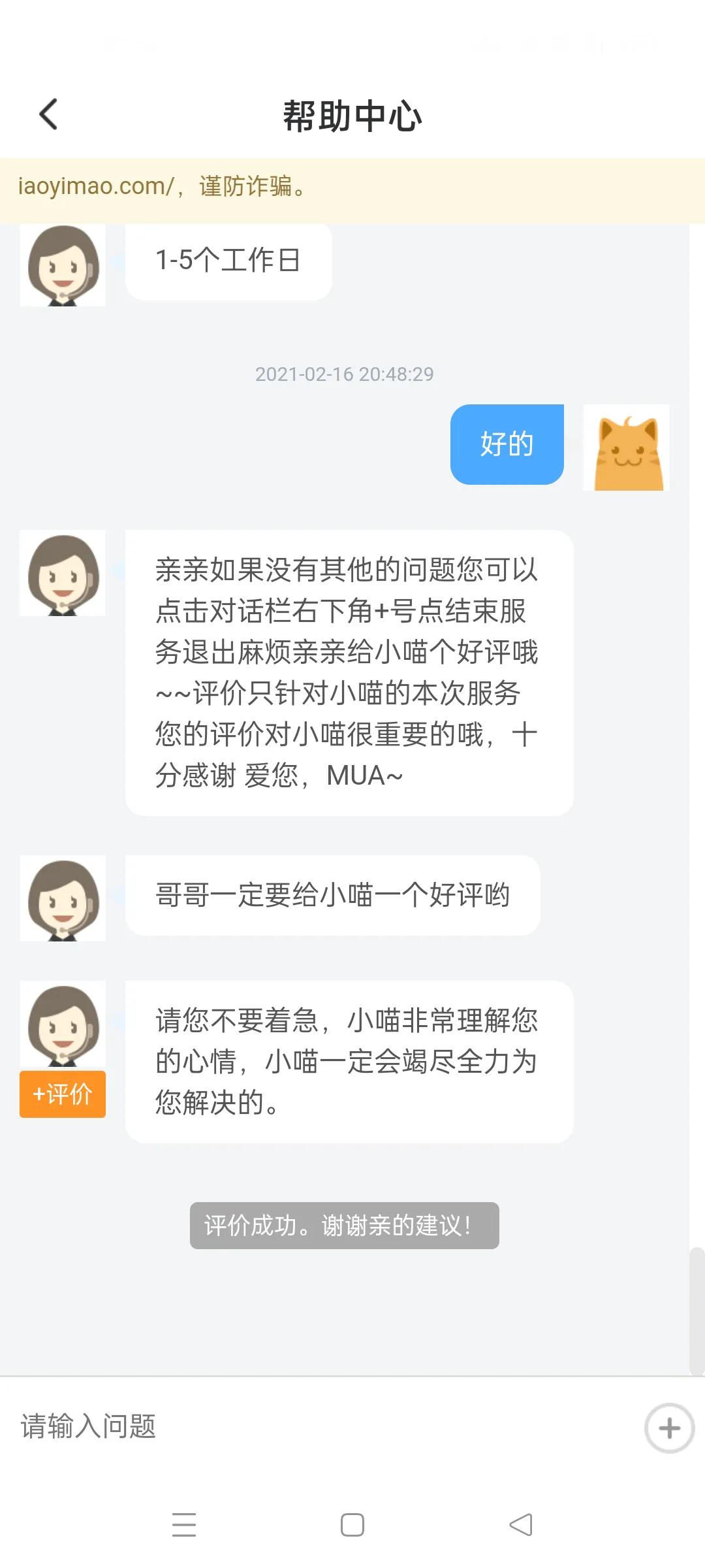 明日之后挂交易猫被封号了怎么办,交易猫代练被封号可以赔偿吗