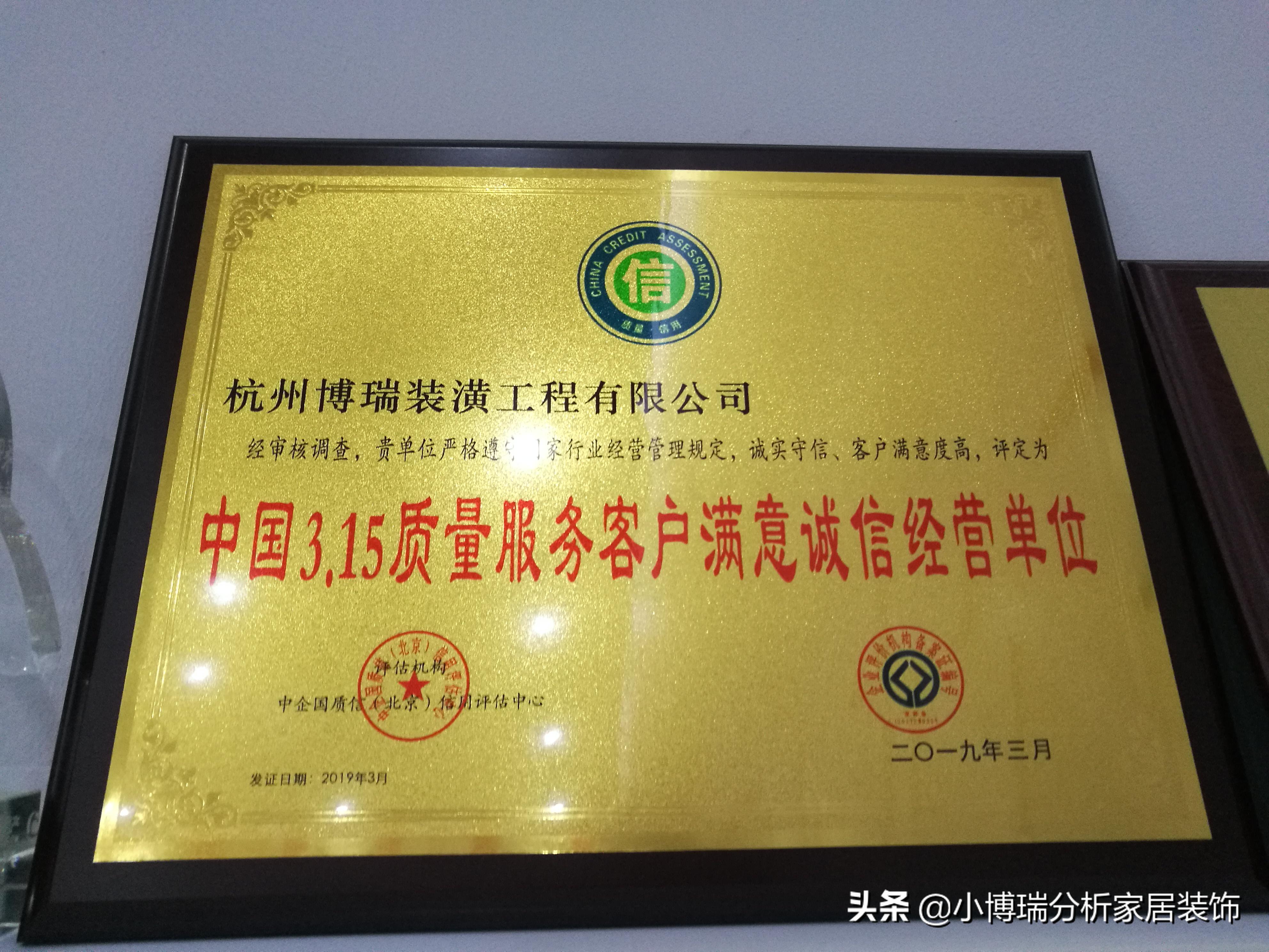 万众一心，共筑博瑞长城————杭州博瑞装饰