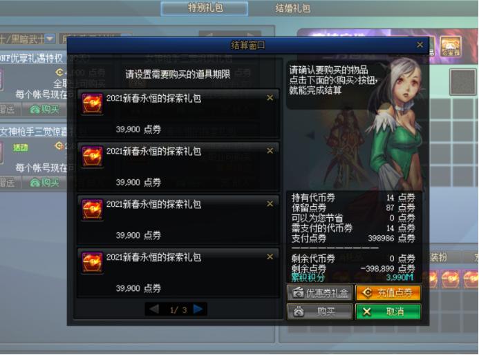 dnf双至尊还要买礼包吗,dnf当前版本毕业装备