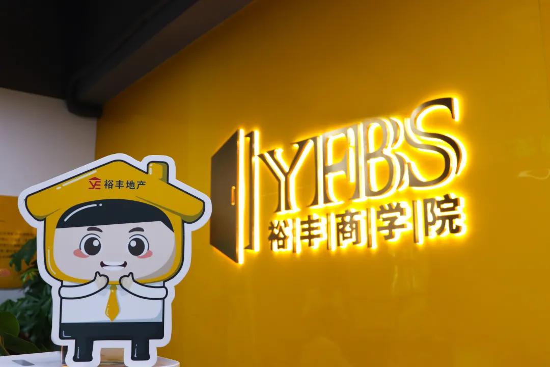 广州十大地产中介公司排行榜,广州裕丰中介怎么样