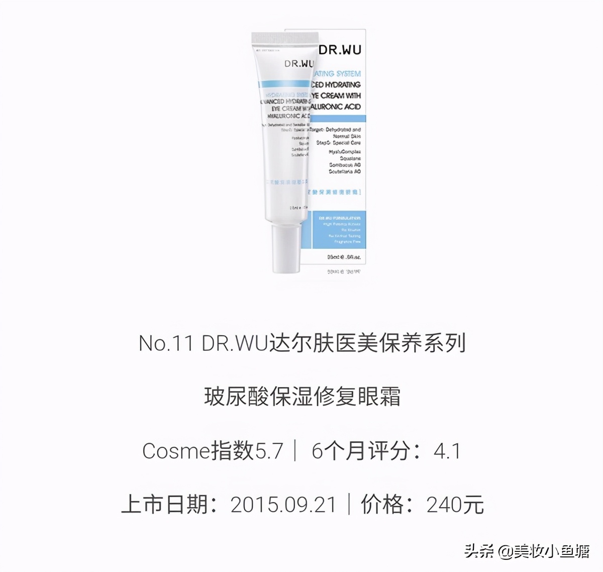 10款最好用的眼霜推荐,20左右的眼霜推荐