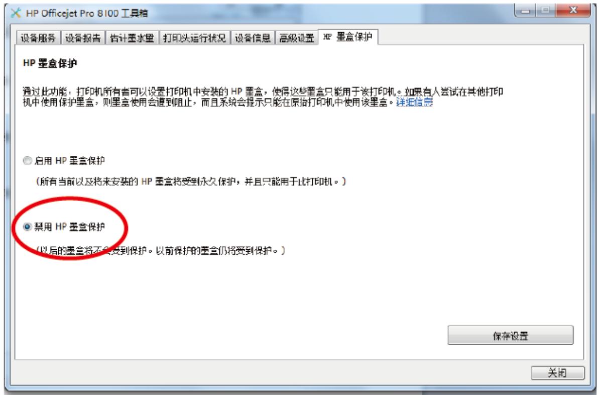 hp950墨盒怎么换,hp950墨盒