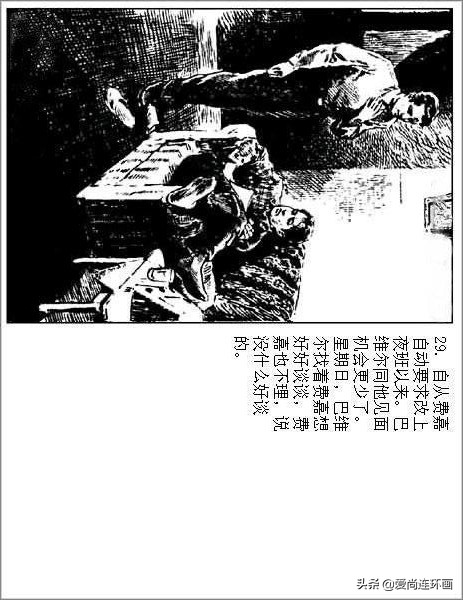 连环画彩绘白毛女华三川,华三川连环画素描图片