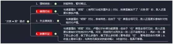 三国杀新杀武将强度梯度表,三国杀新杀界限突破武将排名