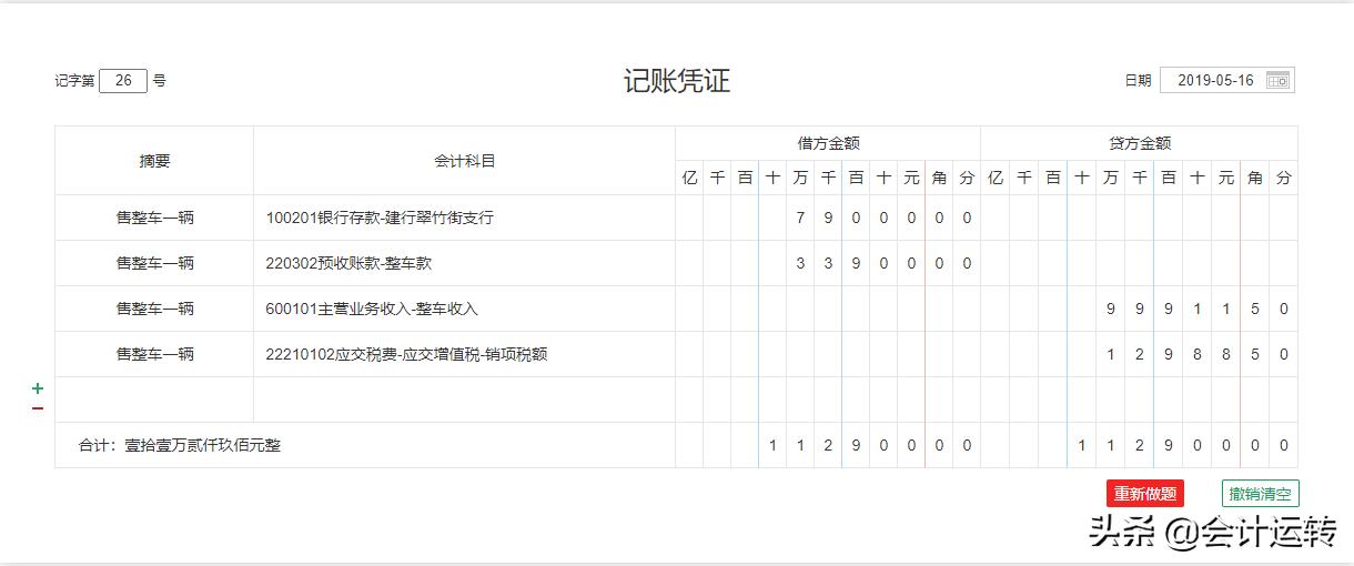 小伙去4S店应聘会计，一个账务处理通过面试，月薪六千，你也可以