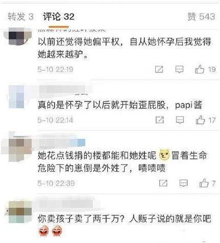 papi酱被骂上热搜事件,papi酱被骂上热搜回应视频