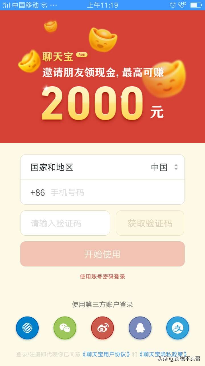 *弹子**短信聊天宝，我龙详富一个屌丝的产品初体验