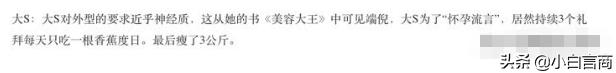 见面4次就订婚,被嘲胖后瘦20斤,任性大s凭啥在娱乐圈混26年?