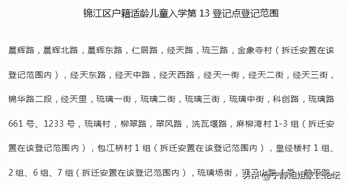 成都外国语学校和锦江嘉祥哪个好,成都嘉祥锦江校区初中
