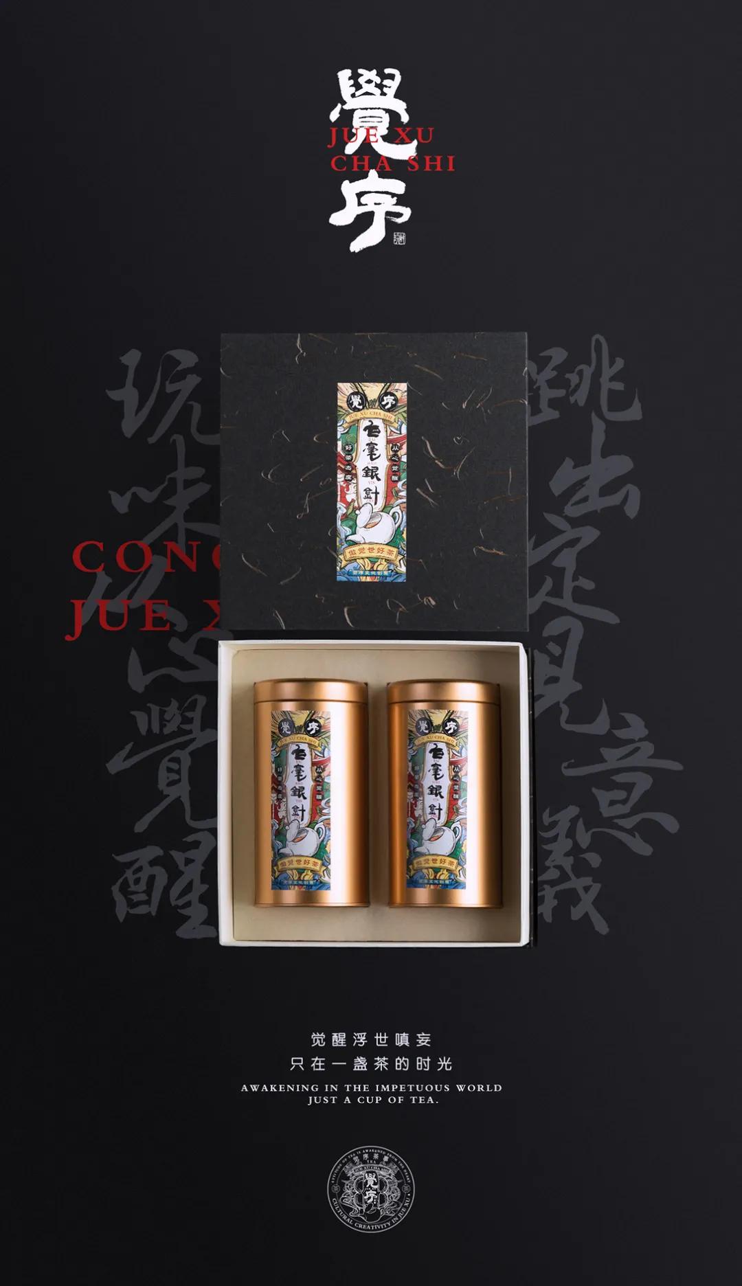 高端国潮包装设计,国潮包装袋设计专业设计团队