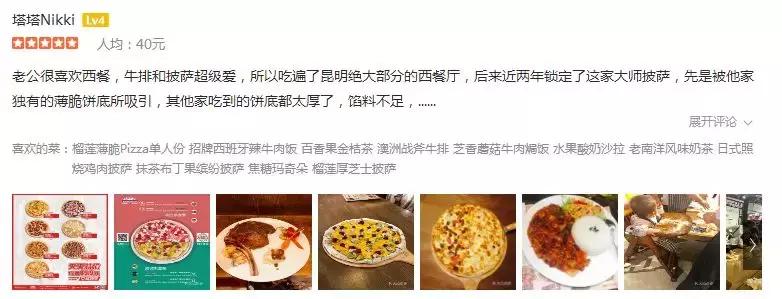 摒弃同质化，逆袭必胜客，看这家小披萨如何快跑？