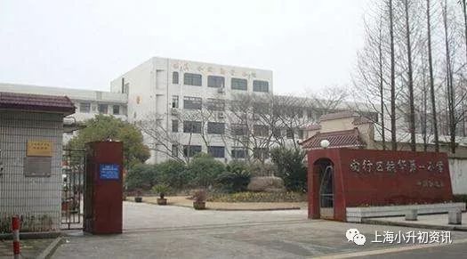 上海强势崛起学校,上海七宝高中闵行区分校