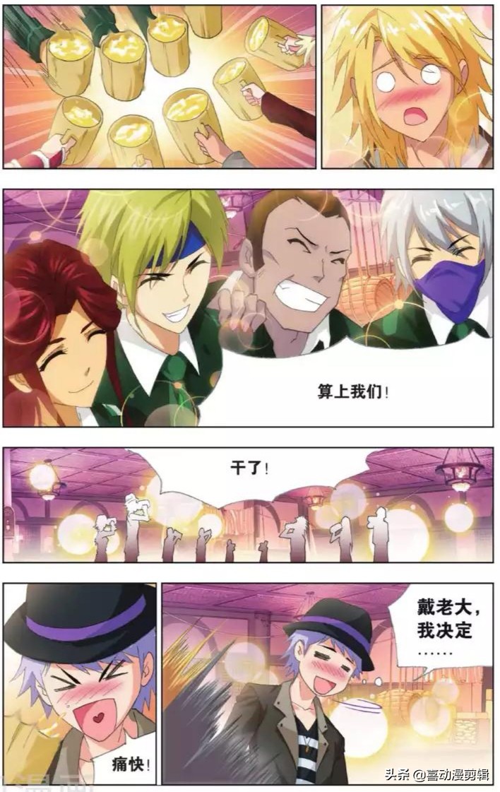 《斗罗大陆》第406-408话:史莱克七怪的五年之约