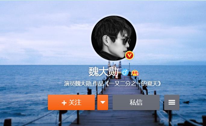 是时候重新认识一下了图片,魏大勋谭松韵怎么认识的