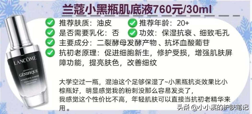 抗初老用什么精华比较好,30岁抗初老精华哪个好