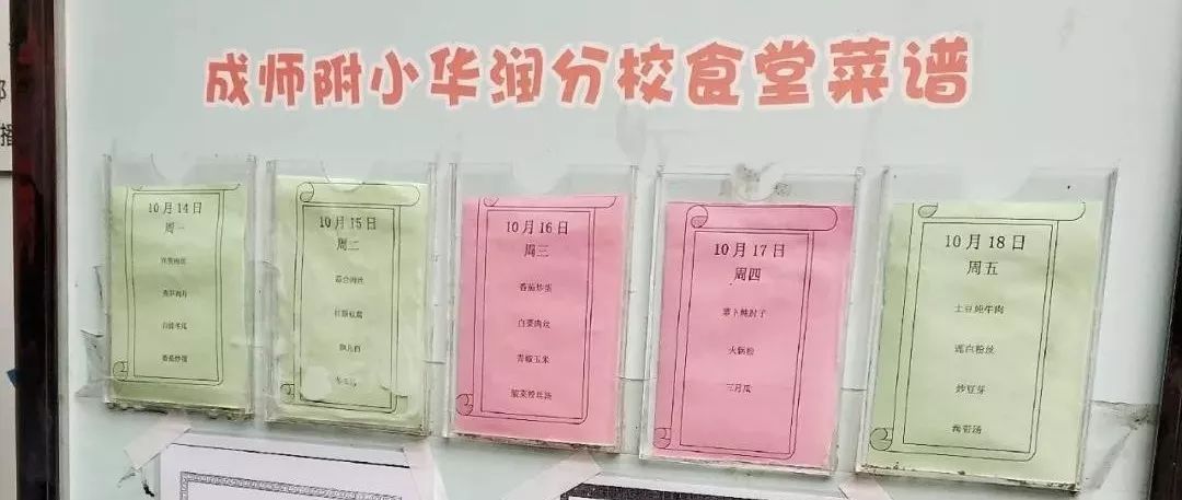 成师附小分校有哪些,成师附小哪个分校最好
