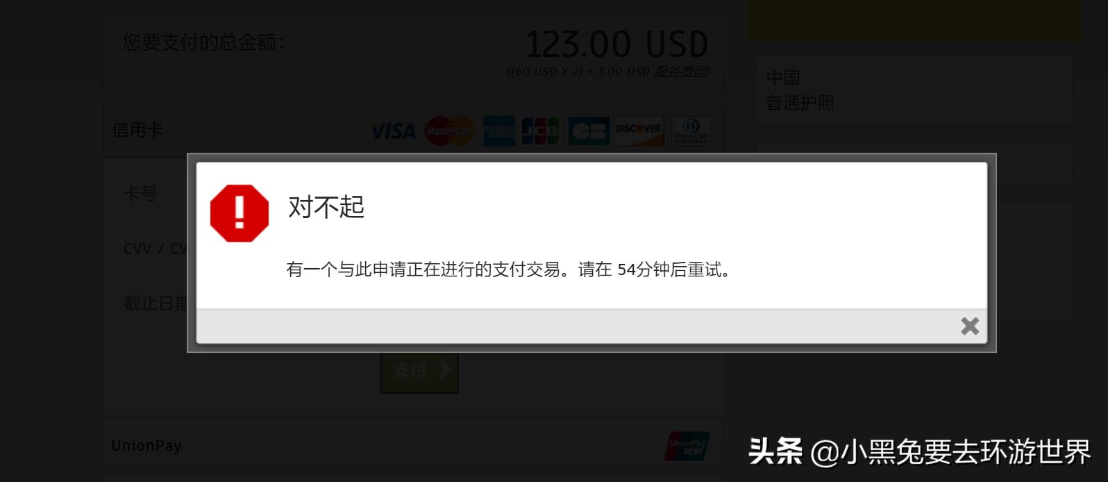 土耳其电子签证攻略大全,土耳其电子签证申请步骤详解