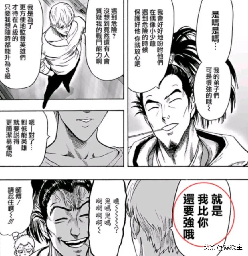 一拳假面超人,一拳超人假面甜心的实力